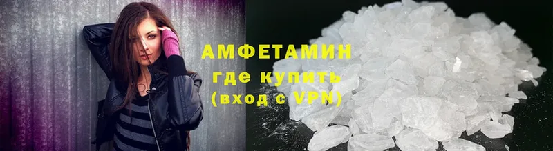 где найти   Богородицк  АМФЕТАМИН VHQ 