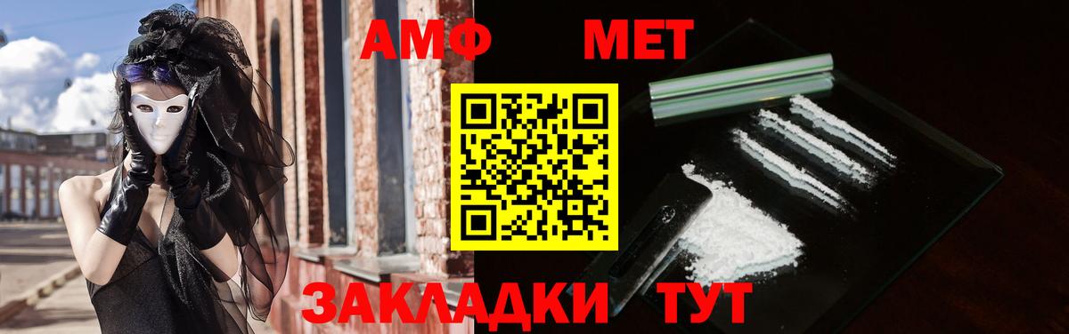 Амфетамин Розовый Богородицк