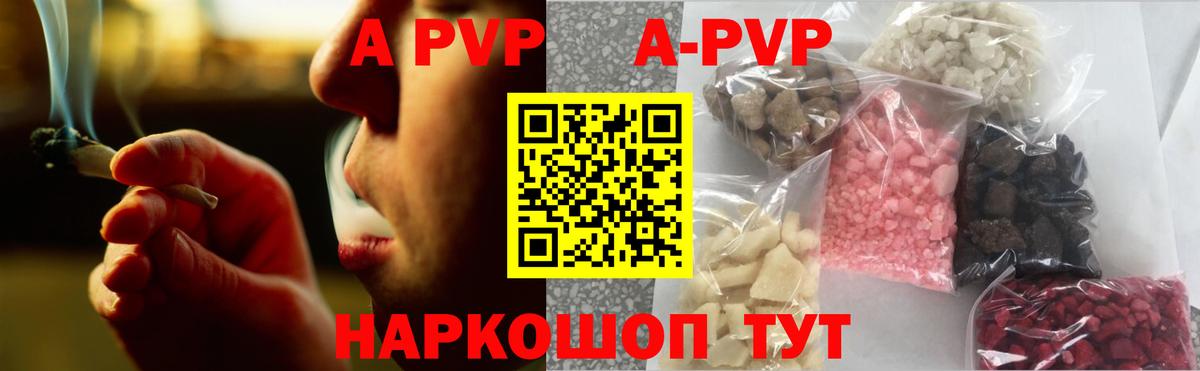 Альфа ПВП кристаллы  APVP крисы CK  Богородицк  A PVP  где купить   Альфа ПВП Crystall  Вход с VPN 