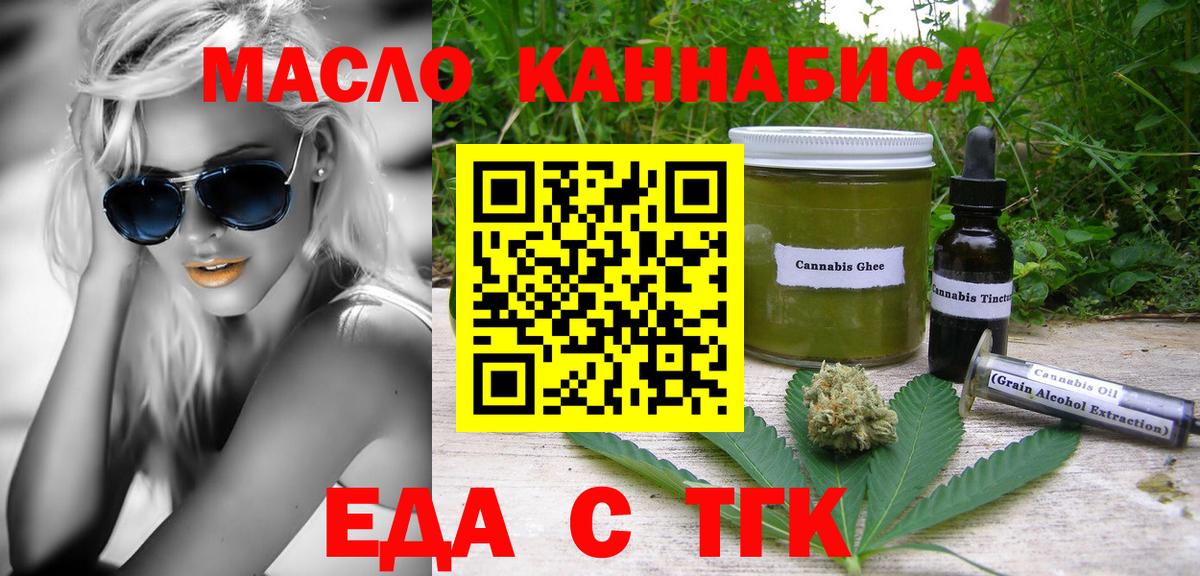 Богородицк  Печенье с ТГК конопля  Вход с VPN 