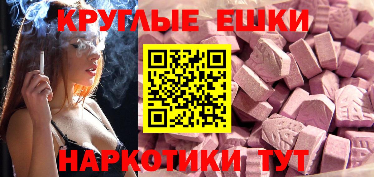 Экстази 280 MDMA Богородицк
