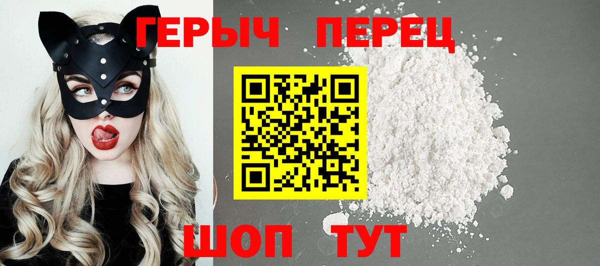 Героин белый  Богородицк 