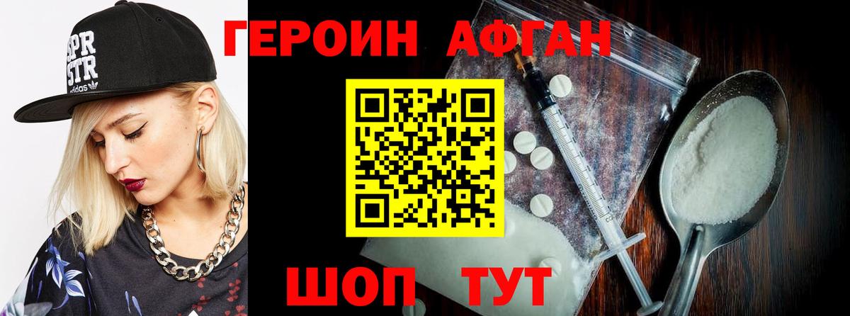 ГЕРОИН VHQ  Вход с VPN  Богородицк 