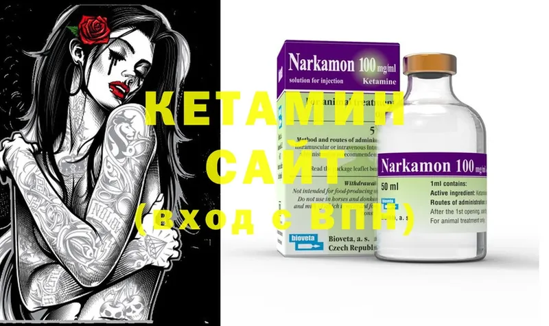 КЕТАМИН ketamine  Богородицк 