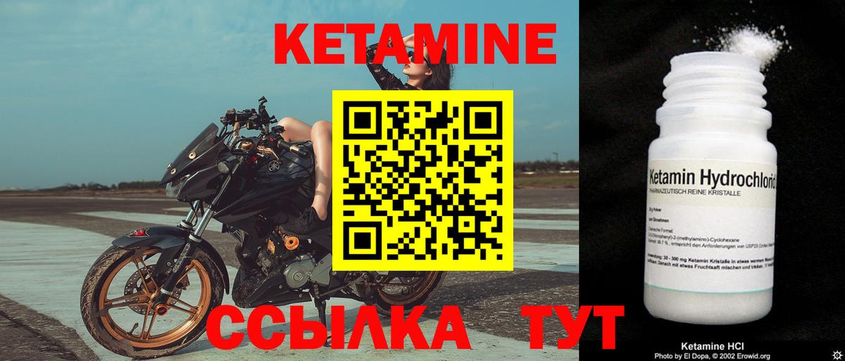 Кетамин ketamine  Кетамин ketamine  Богородицк 