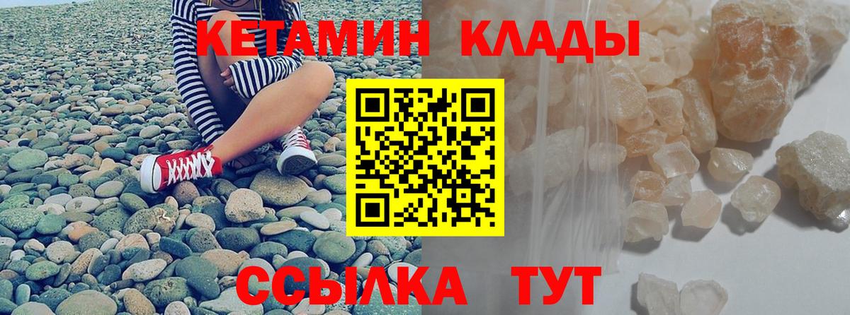 КЕТАМИН VHQ  Кетамин VHQ  Вход с VPN  Богородицк 