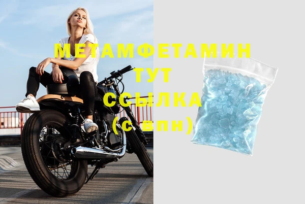 мяу мяу кристалл Няндома