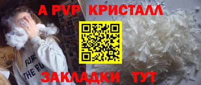 спайс Апшеронск