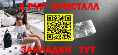 спайс Апшеронск