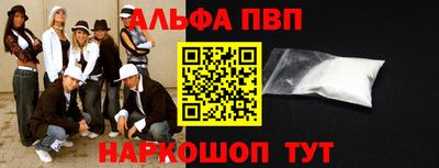 спайс Апшеронск