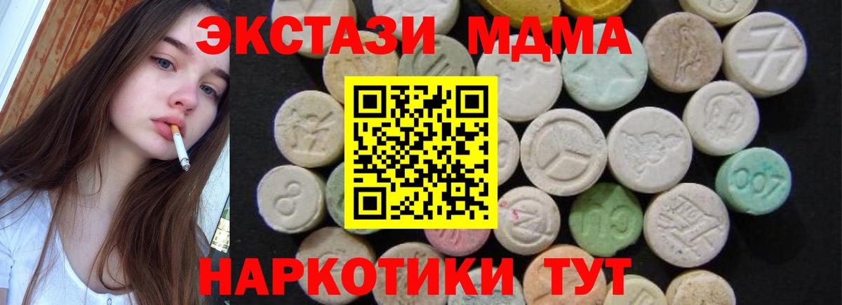 МДМА  MDMA VHQ  Вход с VPN  Богородицк  MDMA crystal 
