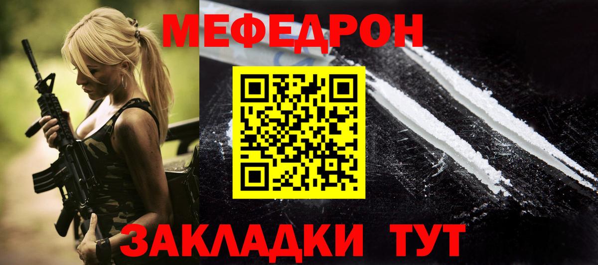 Меф мука Богородицк