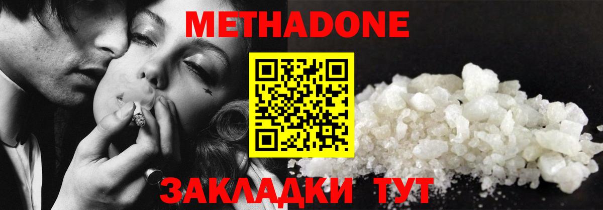 NBOMe  Каннабис  Богородицк  АМФ кристаллы  Cocaine  Вход с VPN  Меф   ГАШИШ  МАРИХУАНА 
