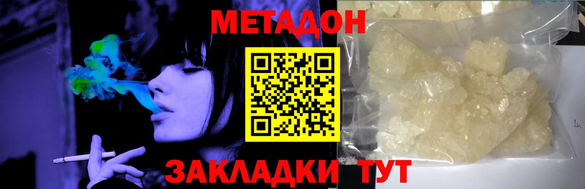 Богородицк  Метадон methadone  Вход с VPN 