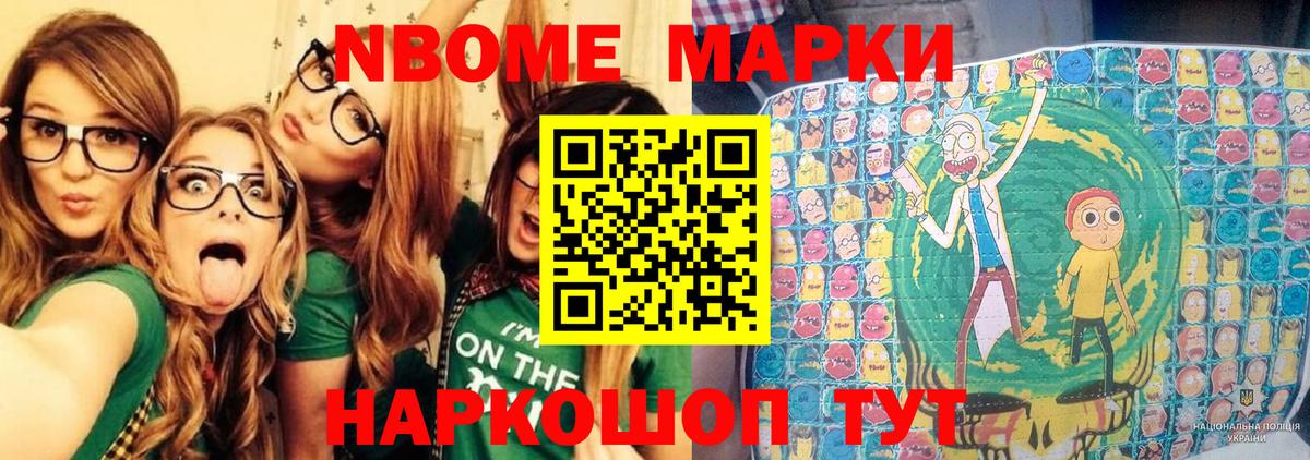 Марки 25I-NBOMe 1500мкг  Богородицк 