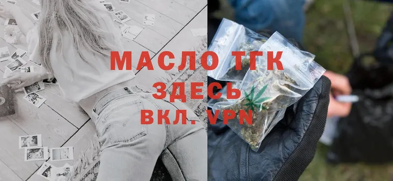 ТГК Wax  Богородицк 