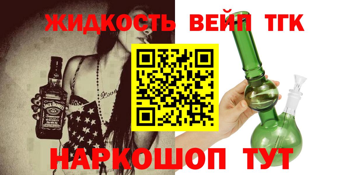 ТГК жижа Богородицк