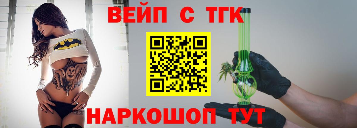 где купить   Вход с VPN  Богородицк  Дистиллят ТГК Wax 