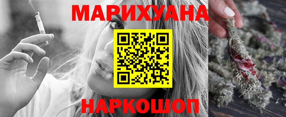 МАРИХУАНА тримм  Канабис Bruce Banner  Богородицк 